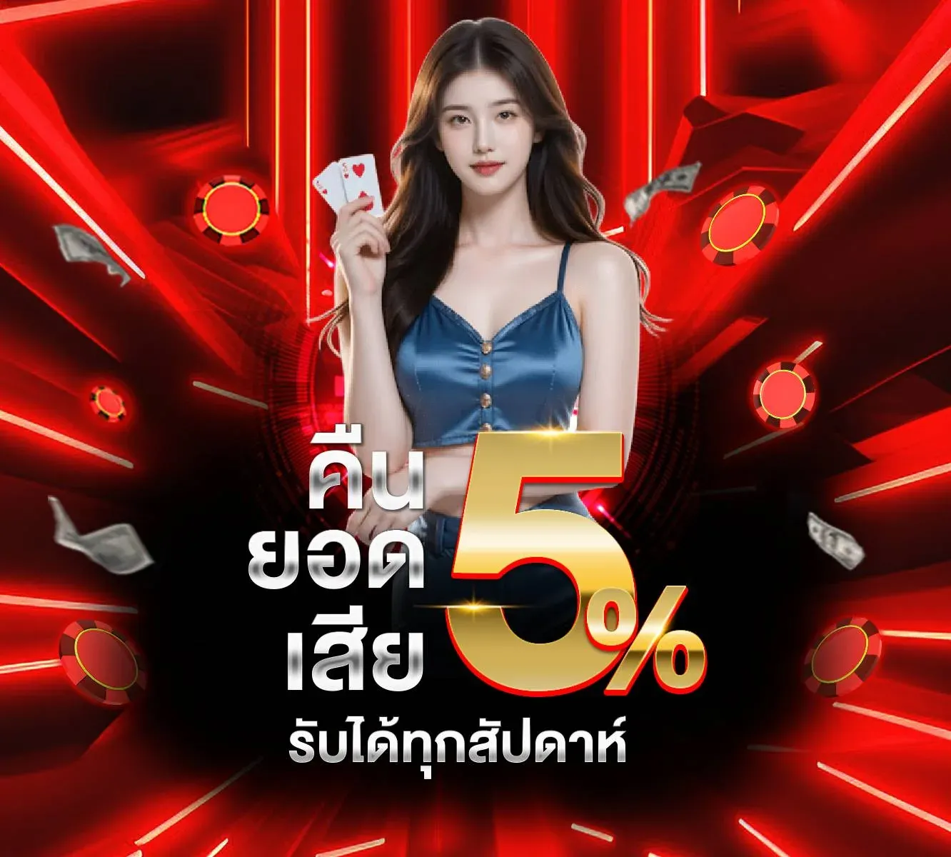 โปรโมชั่น01 By rajabet818