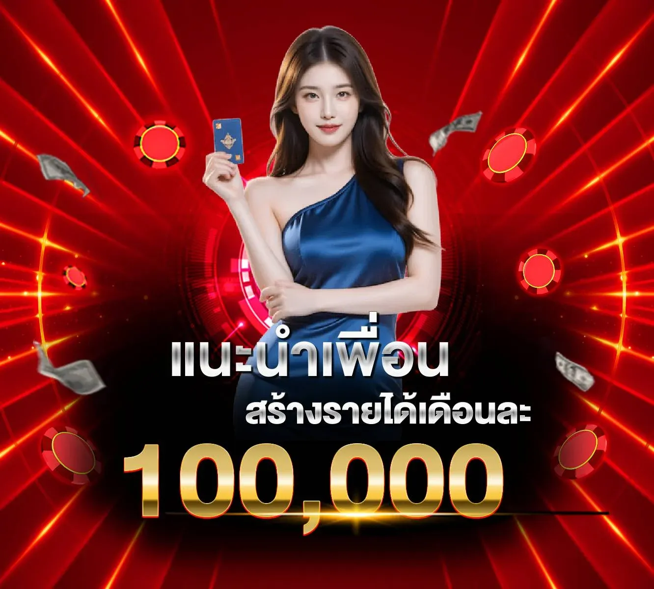 โปรโมชั่น03 By rajabet818